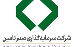درج اوراق اجاره شرکت سرمایه‌گذاری صدر تأمین در بورس تهران