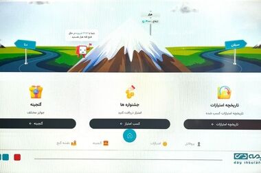 رونمایی از باشگاه مشتریان بیمه دی آغاز عصر نوین مشتری‌مداری دیجیتال