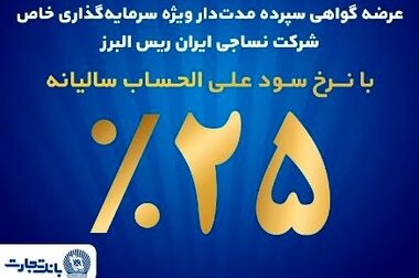  با باجت بانک تجارت؛ بانکداری، سریع و آنلاین می‌شود