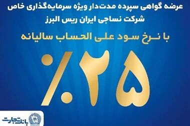  با باجت بانک تجارت؛ بانکداری، سریع و آنلاین می‌شود