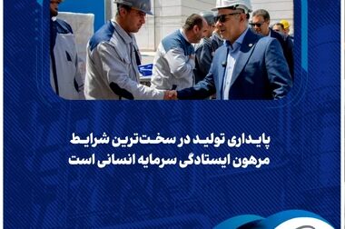 کارگر ایرانی، هم در سنگر کار و هم در میدان جهاد، پیشتاز و استوار