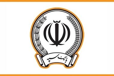 عملکرد بیش از یک میلیاردی تراکنش موفق بانک سپه طی یک ماه