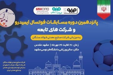 تکمیل پروژه های بالای ۵۰ درصد پیشرفت آلومینیوم با هدف تحقق اهداف برنامه هفتم