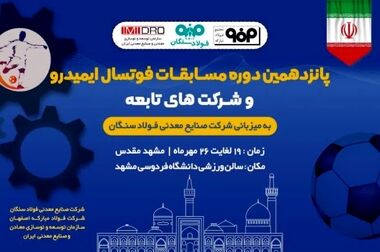 سنکرون واحد چهارم گازی «گهر انرژی سیرجان» با راهبری ایمیدرو