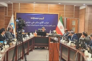 نقش برجسته بیمه ایران در توسعه اقتصادی/ بازگشت بیمه ایران به دوران اوج