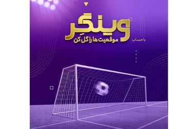  برپایی نمایشگاه کتاب در بانک اقتصادنوین