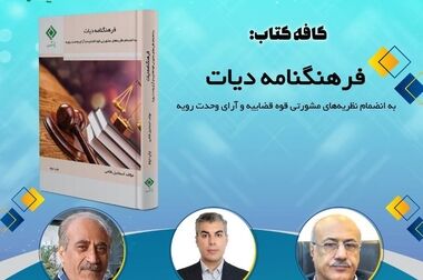 گزارش پژوهشی نقش انتشار عمومی شکایات در ثبات مالی صنعت بیمه و جلب اعتماد عمومی مصرف‌کنندگان، بررسی چالش‌ها، راهکارها و تجربیات جهانی