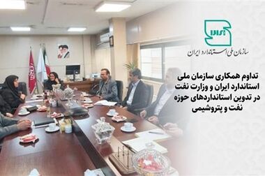 ارتقای جایگاه ایران به عضویت دارای حق رای در سیستم IECEE