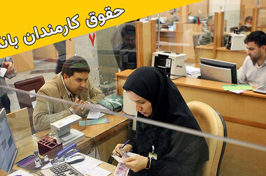 تغییر ساعت کاری بانک ها بمنظور مدیریت حامل های انرژی تا پایان بهمن ماه