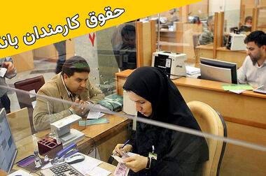 نقش اساسی و موثر بانک ملی ایران در طرح های توسعه ای و زیرساختی کشور