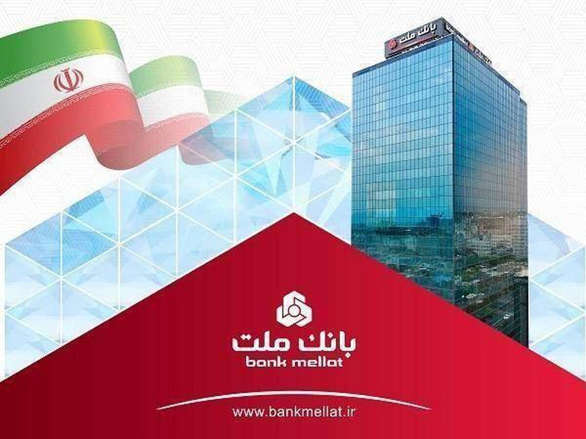 برگشت جریمه دیرکرد تسهیلات خرد بانک ملت تا سقف ۷ میلیارد ریال به حساب مشتریان