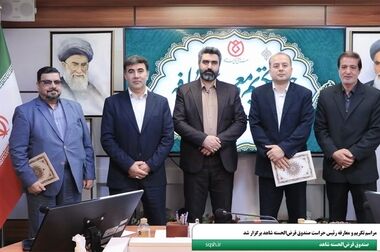  برگزاری وبیناری همایش ملی «هوش مصنوعی و آینده صندوق‌های قرض‌الحسنه»