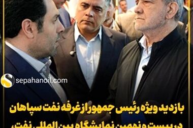 رونمایی از اپلیکیشن «سراینو»؛ گام مهم دیجیتالی‌سازی فرآیندهای فروش و خدمت رسانی شرکت نفت سپاهان