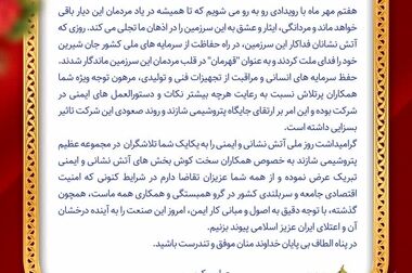 تبیین دستاوردهای صادراتی «شاراک» برای رایزنان اقتصادی وزارت خارجه