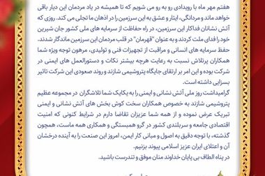 تقدیر و حمایت مدیرعامل پالایشگاه نفت تهران از پیشرفت قابل توجه پتروشیمی شازند