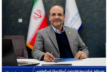 بیمه تجارت‌نو؛ نجات از بحران با آینده درخشان