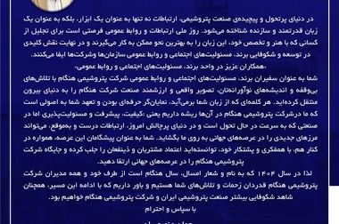 عملیات نصب تجهیزات پروژه اوره پتروشیمی هنگام تا پایان شهریورماه به اتمام می‌رسد