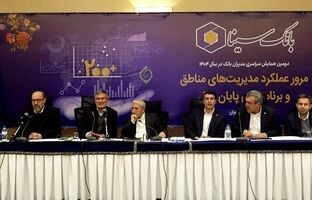 نئوبانک جدید بانک سینا مبتنی بر هوش مصنوعی (گرین بانک)عملیاتی شد