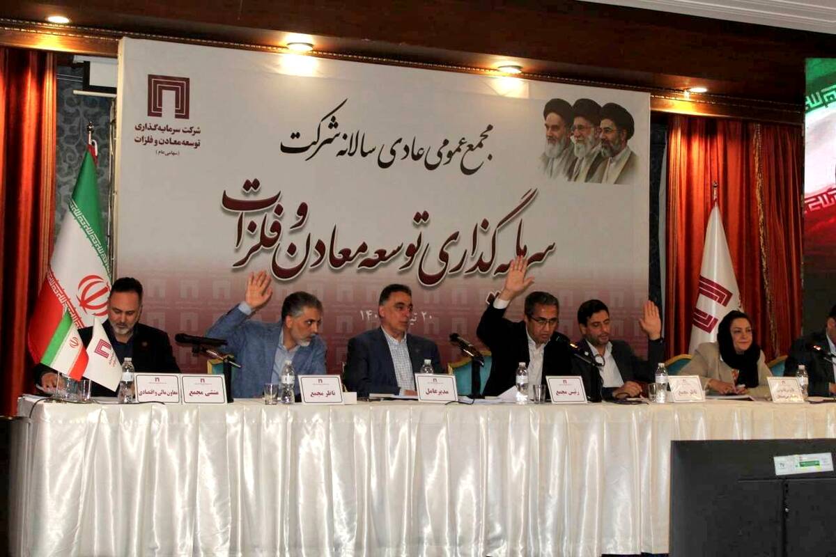 رشد ۱۴ درصدی سود خالص تلفیق «ومعادن» 