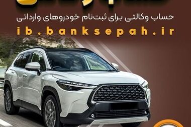 ارائه خودروهای جدید در پلتفرم اتونوین؛ مهلت وکالتی کردن حساب تمدید شد