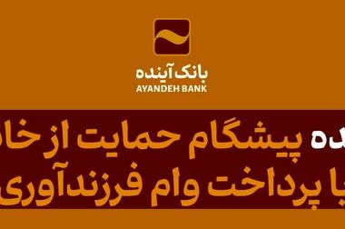 انتصاب مشاور مدیرعامل در امور بیمه‌ای بانک