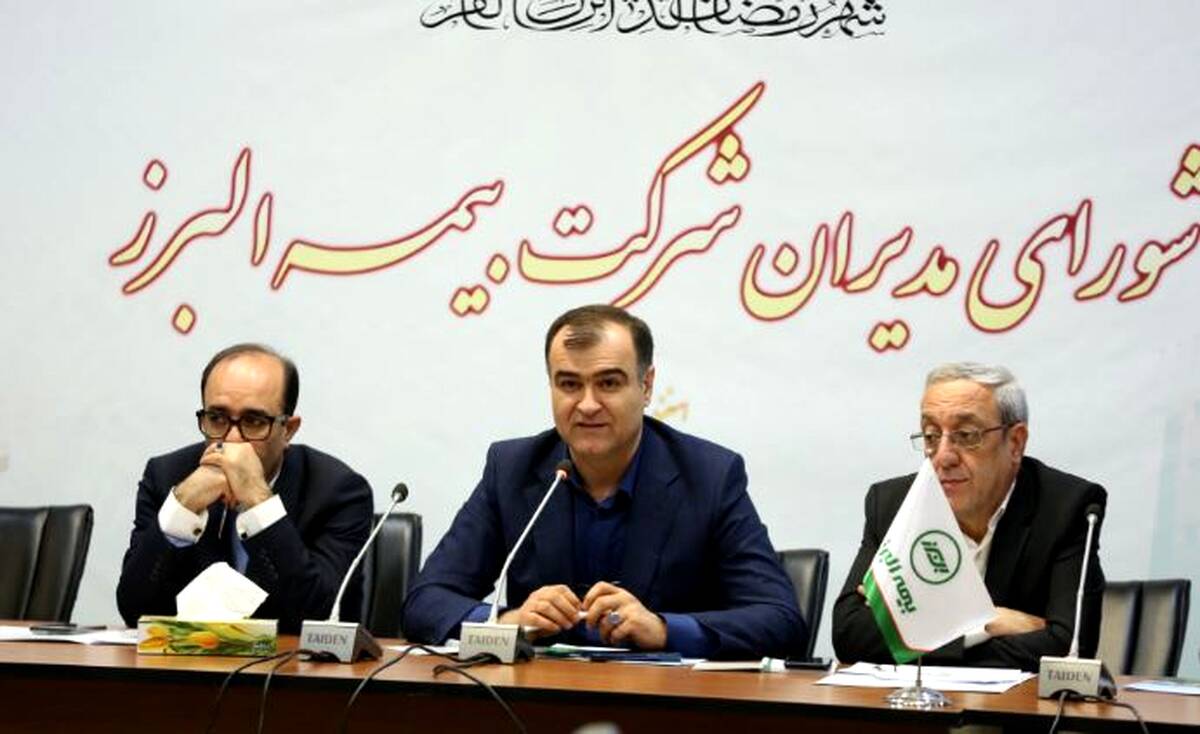 مدیرعامل بیمه البرز: فرهنگ سازمانی؛ موتور محرک رضایت بیمه گذاران
