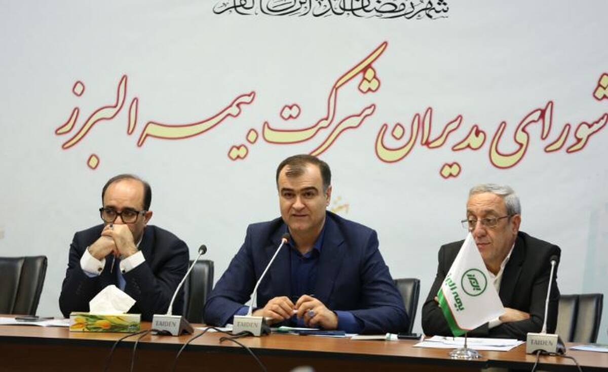 مدیرعامل بیمه البرز: فرهنگ سازمانی؛ موتور محرک رضایت بیمه گذاران