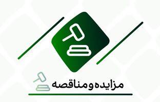 مناقصه عمومی بانک کارآفرین برای انجام خدمات چاپ فرم های مطبوعاتی
