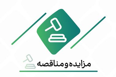 دومین همایش تطبیق مقررات ایران برگزار شد