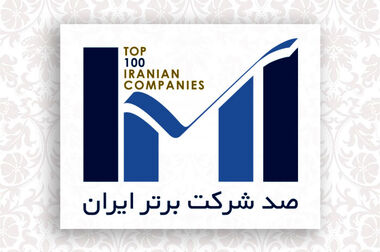امضاء تفاهم نامه همکاری مشترک فی مابین سازمان مدیریت صنعتی و شرکت سهامی نمایشگاههای بین المللی ج.ا.ایران