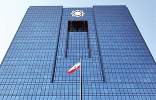 بانک مرکزی نظرسنجی صیانت از مشتریان بانکی را آغاز کرد