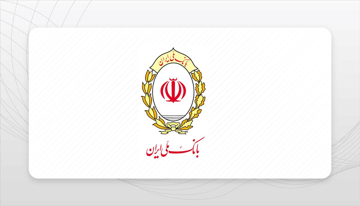 تغییر ساعت کاری سامانه ساتنا در بانک ملی ایران