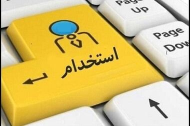 پوشش خبری رسانه ملی از جذب ۴۰ نیروی بومی در پتروشیمی پردیس