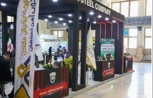 آغاز به کار (MINEX2024) با حضور ذوب‌ آهن اصفهان