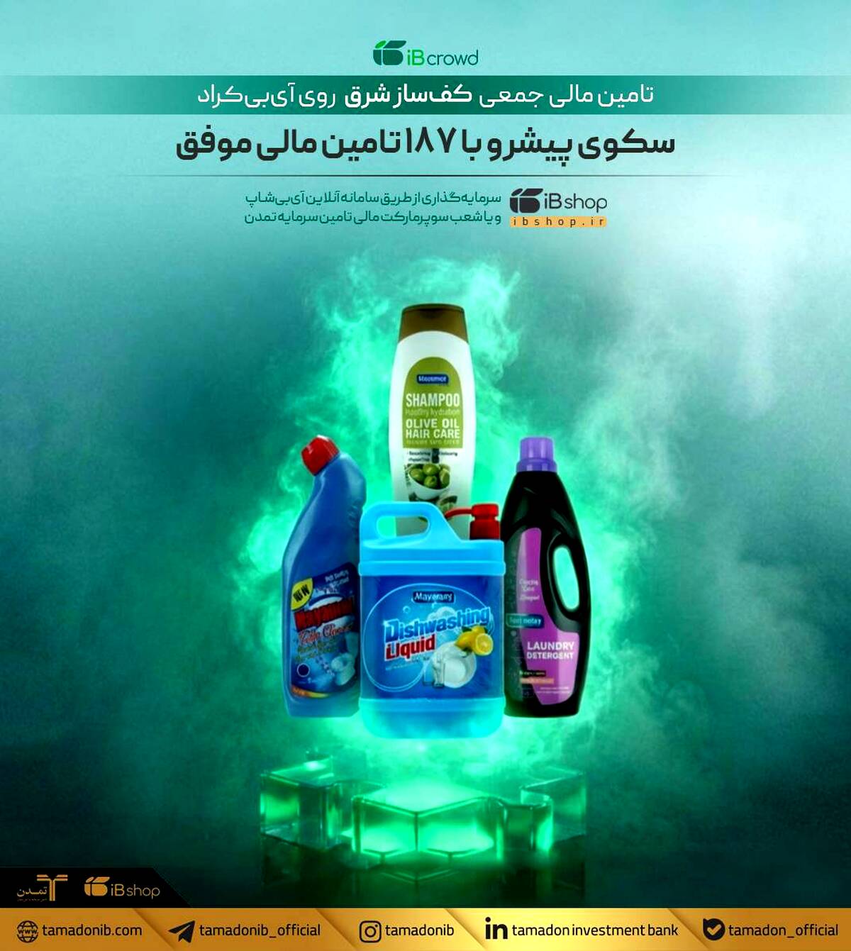 تأمین مالی جمعی «کف‌ساز شرق» روی آی‌بی‌کراد؛ سکوی پیشرو با ۱۸۷ تامین مالی موفق