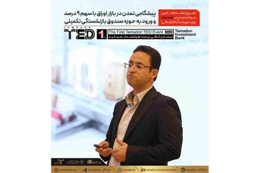  فصل نو کارگزاران را گرامی می‌داریم