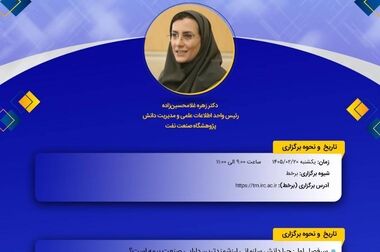 اولویت‌های پژوهشی سال ۱۴۰۵ پژوهشکده بیمه با رویکرد حل مسائل صنعت بررسی و تصویب شد