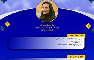 برگزاری کارگاه آموزشی «مدیریت دانش در صنعت بیمه» توسط پژوهشکده بیمه