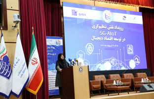 تاکید بر تامین زیرساخت های هوشمندسازی در بخش معدن و صنایع معدنی