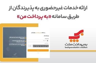 برگزاری مزایده عمومی ۶۵ فقره از املاک مازاد بانک ملت