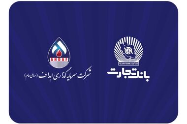"شفافیت"، "سودآوری" و "حمایت از تولید" اصول راهبردی بانک بزرگ تجارت