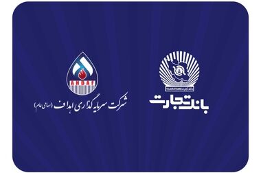 "شفافیت"، "سودآوری" و "حمایت از تولید" اصول راهبردی بانک بزرگ تجارت