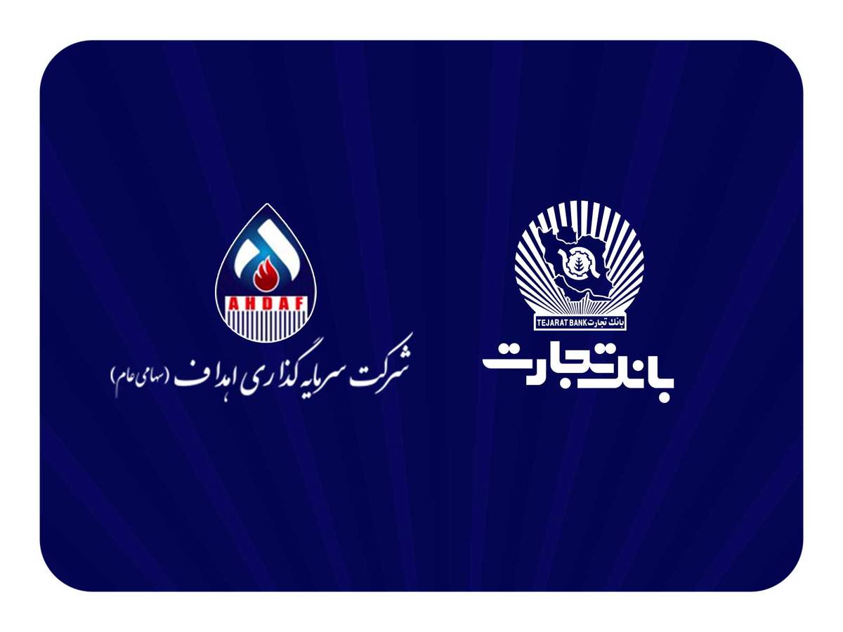 مشارکت فعال بانک تجارت در پروژه بزرگ "ایران LNG"