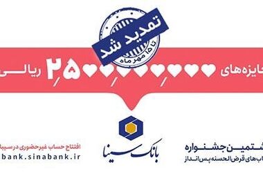 مدیرعامل بانک سینا فرا رسیدن هفته نیروی انتظامی را به فرمانده کل انتظامی جمهوری اسلامی ایران تبریک گفت
