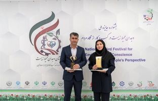 زنجیره بزرگ آروماتیک ایران نشان «وجدان محیط‌زیست در کسب‌وکار» را کسب کرد