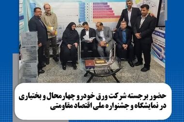ورق خودرو امکان تحویل ۴۰۰ هزار تن ورق به خودروسازان را دارد