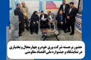 ورق خودرو امکان تحویل ۴۰۰ هزار تن ورق به خودروسازان را دارد