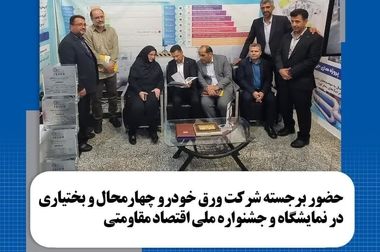 بهره وری نه یک شعار بلکه رویکردی عملی برای رشد تعالی ومسئولیت پذیری است