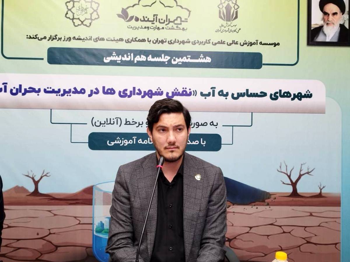 ضرورت استفاده از پساب و روانابهای سطحی در آبیاری فضای سبز 