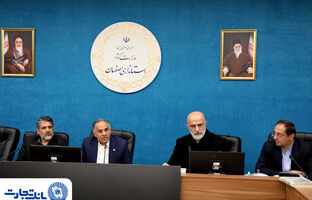 بررسی ظرفیت‌های اقتصادی استان اصفهان با حضور مدیرعامل بانک تجارت به‌عنوان نماینده وزیر اقتصاد